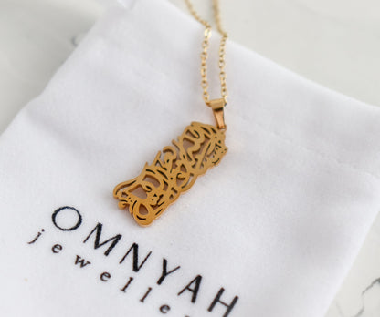 Hasbuna Allah Necklace I Statement Sun Pendant I Delicate Layering I Minimalist Islamic Jewelry I Bridal Shower Gift I Quran Necklace