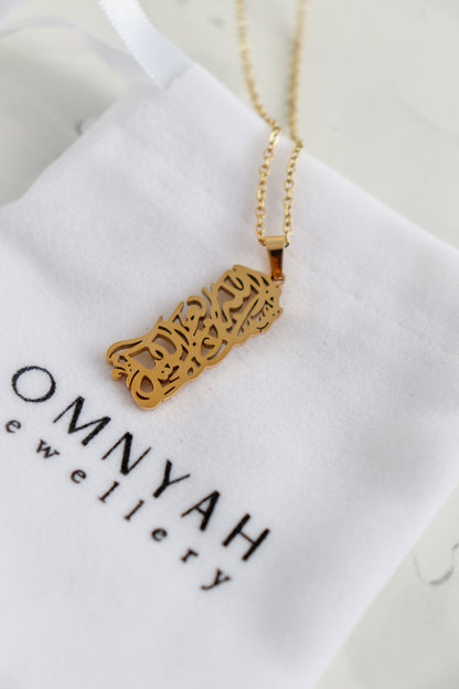 Hasbuna Allah Necklace I Statement Sun Pendant I Delicate Layering I Minimalist Islamic Jewelry I Bridal Shower Gift I Quran Necklace