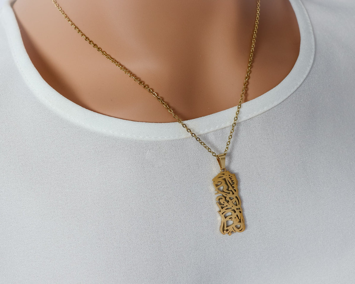 Hasbuna Allah Necklace I Statement Sun Pendant I Delicate Layering I Minimalist Islamic Jewelry I Bridal Shower Gift I Quran Necklace