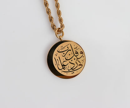 Verily With Hardship Comes Ease Calligraphy | Knowledge Necklace I Minimalist Islamic Jewelry I Bridal Gift I Quran Jewelry | Eid Gift