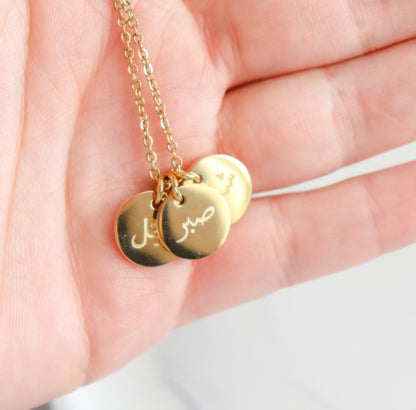 Gratitude, Patience, Trust in God Pendant Bracelet | Thankful Bracelet | Sabr Bracelet | Arabic Jewelry | Islamic Jewelry | Eid Gift