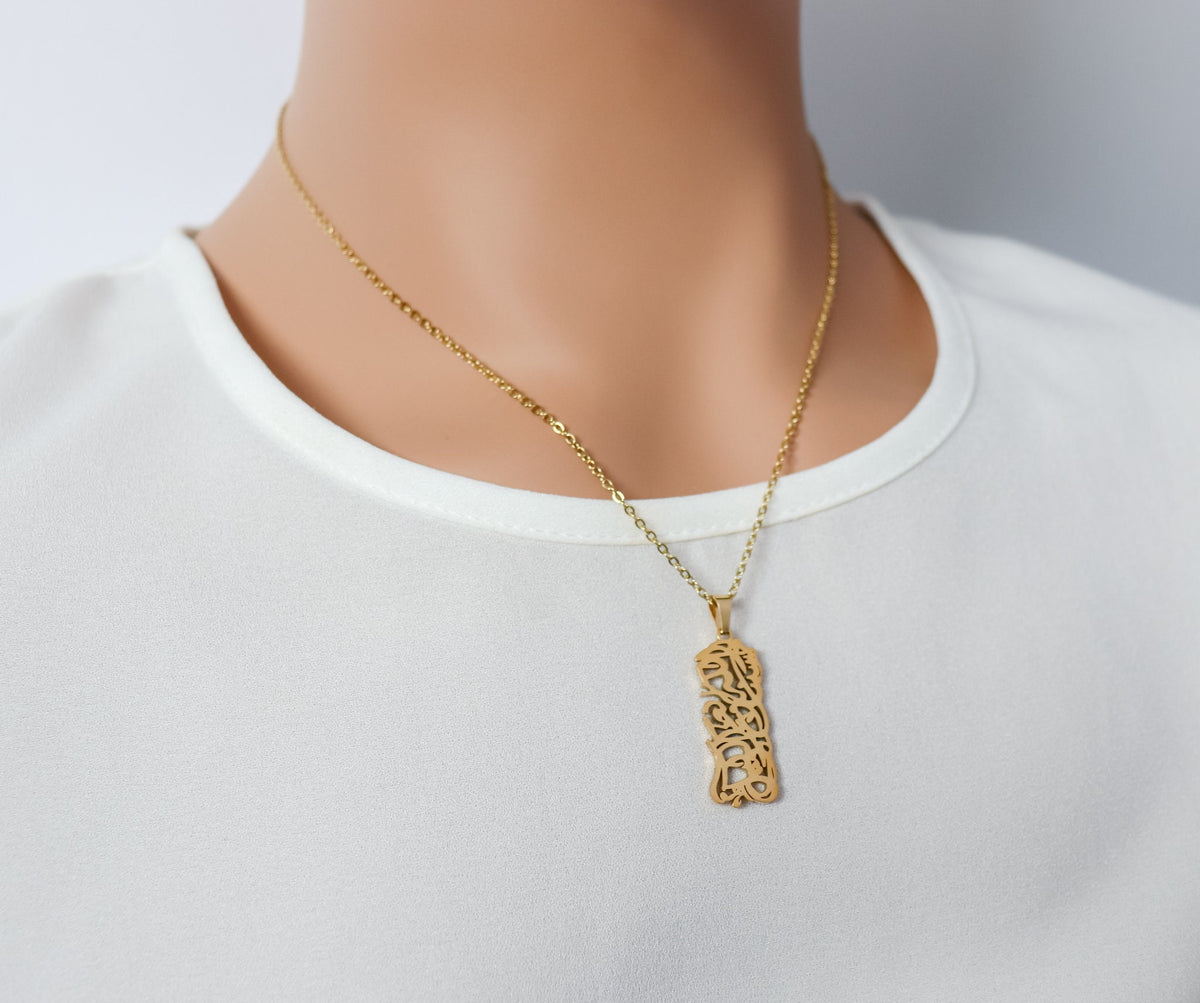 Hasbuna Allah Necklace I Statement Sun Pendant I Delicate Layering I Minimalist Islamic Jewelry I Bridal Shower Gift I Quran Necklace
