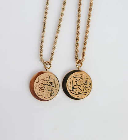 Verily With Hardship Comes Ease Calligraphy | Knowledge Necklace I Minimalist Islamic Jewelry I Bridal Gift I Quran Jewelry | Eid Gift