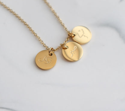 Gratitude, Patience, Trust in God Pendant Bracelet | Thankful Bracelet | Sabr Bracelet | Arabic Jewelry | Islamic Jewelry | Eid Gift