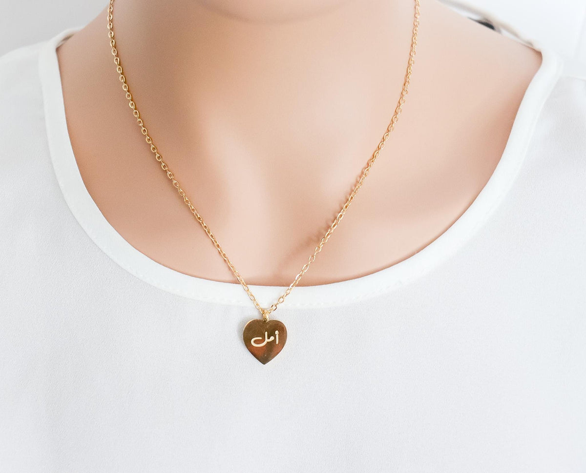 Patience Necklace | Gratitude, Hope Pendant Necklace | Thankful Necklace | Sabr Necklace | Arabic Jewelry | Islamic Jewelry | Eid Gift
