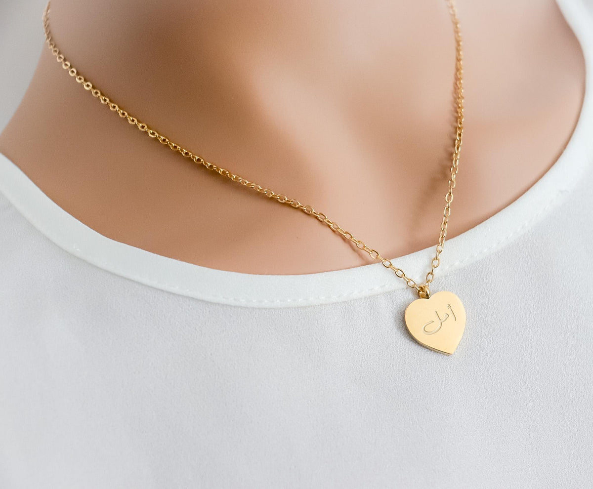 Patience Necklace | Gratitude, Hope Pendant Necklace | Thankful Necklace | Sabr Necklace | Arabic Jewelry | Islamic Jewelry | Eid Gift