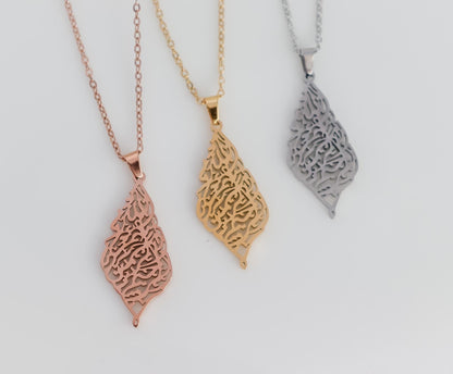 Bismillah Necklace | In the name of God Necklace | Minimalist Islamic Jewelry I Bridal Gift I Quran Jewelry | Eid Gift | Islamic Jewelry