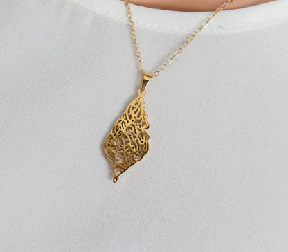 Bismillah Necklace | In the name of God Necklace | Minimalist Islamic Jewelry I Bridal Gift I Quran Jewelry | Eid Gift | Islamic Jewelry